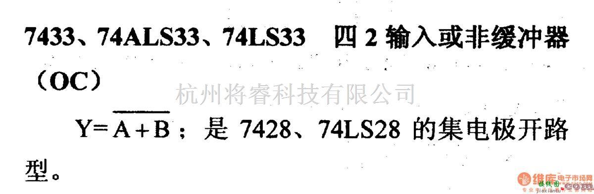 数字电路中的74系列数字电路7433.74ALS33等四2输入或非缓冲器（OC)  第2张