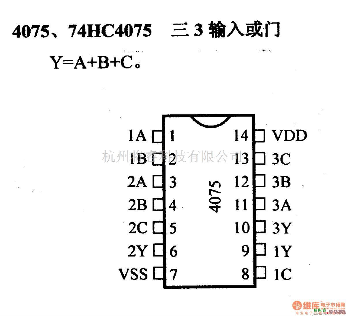 数字电路中的4000系列数字电路,4075等三3输入或门  第1张