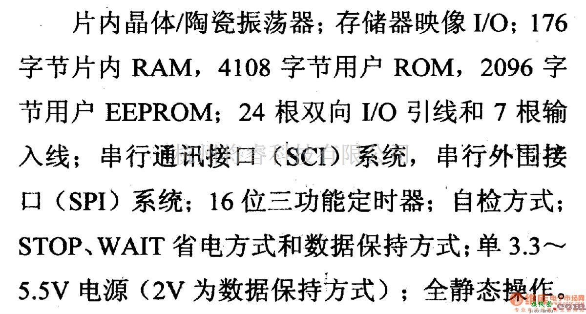 数字电路中的芯片引脚及主要特性MC68HC05A6,8位微控制器  第2张