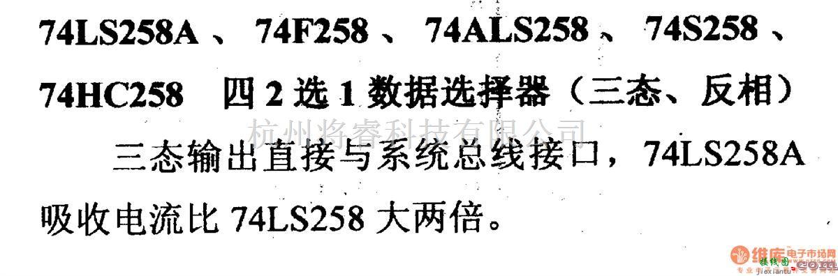 数字电路中的74系列数字电路74LS258.74F258等四2选1数据选择器(三态,反相)  第2张