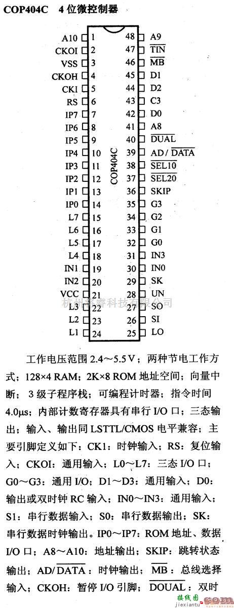 数字电路中的芯片引脚及主要特性COP404C,4位微控制器  第1张