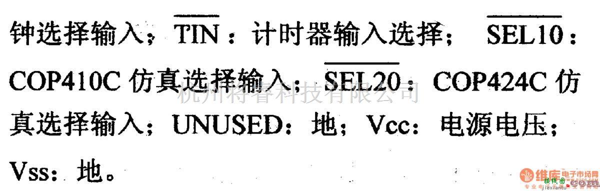 数字电路中的芯片引脚及主要特性COP404C,4位微控制器  第2张