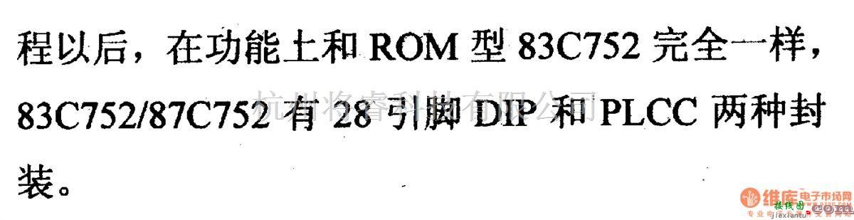 数字电路中的芯片引脚及主要特性83C752告示8位微控制器(带A/D)  第2张