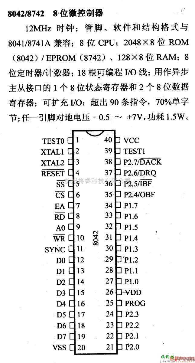 数字电路中的芯片引脚及主要特性8042/8742,8位微控制器  第1张