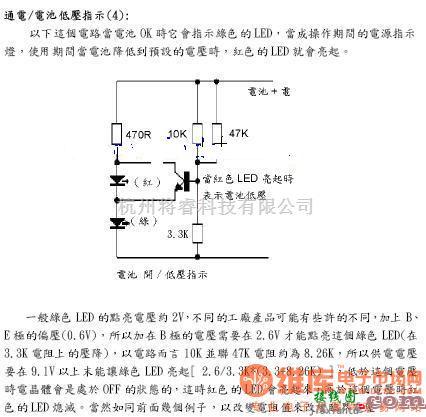 电源电路中的电池欠压保护指示电路图  第1张