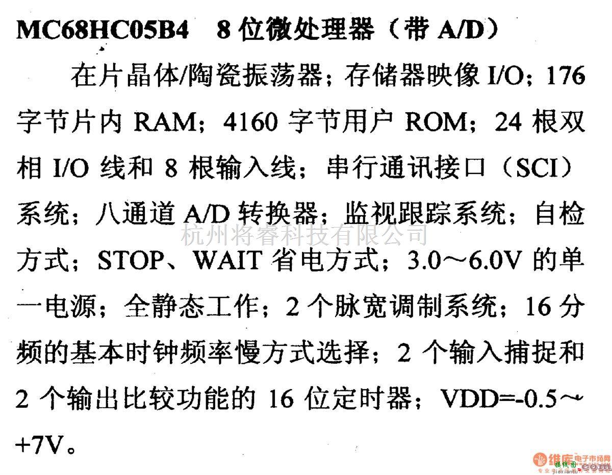 数字电路中的芯片引脚及主要特性MC68HC05B4,8位微控制器(带A/D)  第1张