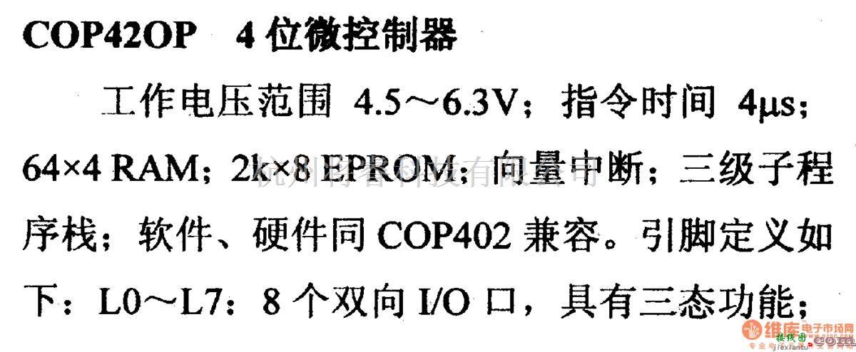 数字电路中的芯片引脚及主要特性COP42OP,4位微控制器  第1张