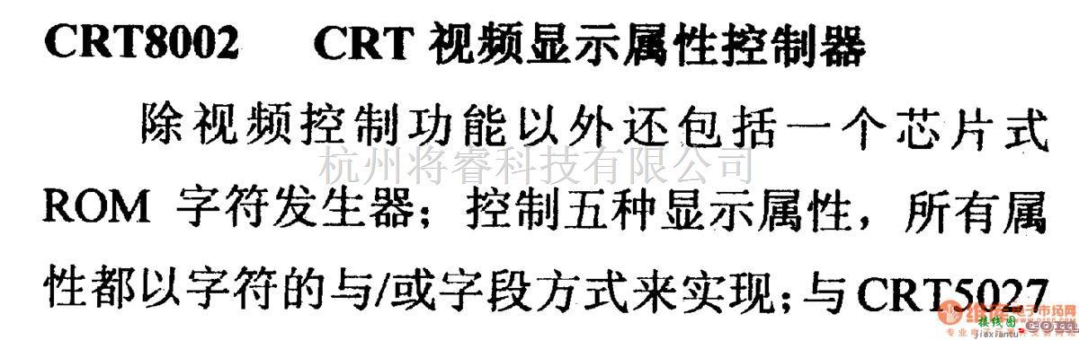 数字电路中的芯片引脚及主要特性CRT8002,CRT视频定时器和控制器  第2张