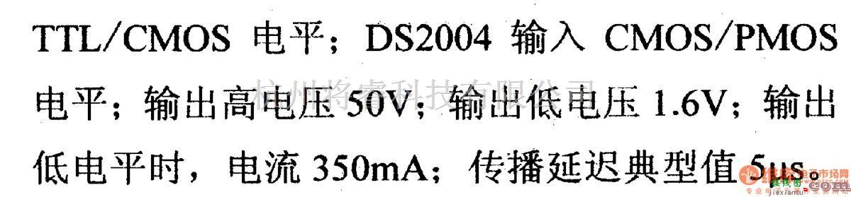 数字电路中的驱动器和通信电路引脚及主要特性DS2001/2/3/4高电流/电压达林顿驱动器  第2张