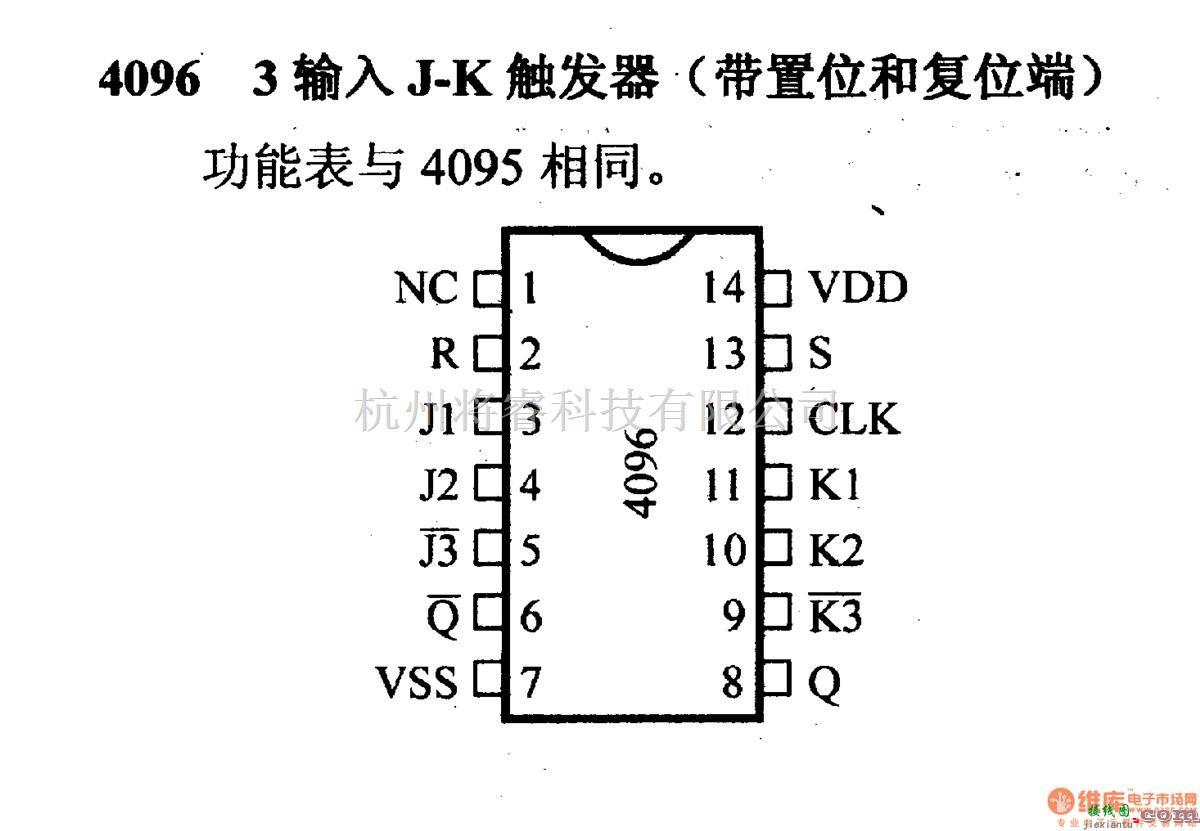 数字电路中的4000系列数字电路,4096,3输入J-K触发器(带置位和复位端)  第1张