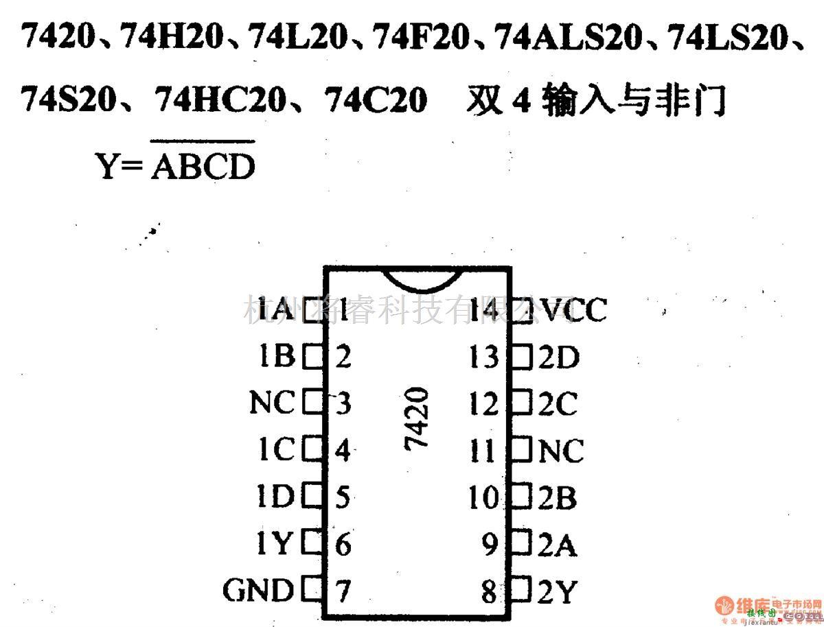 数字电路中的74系列数字电路7420.74H20等双4输入与非门  第1张