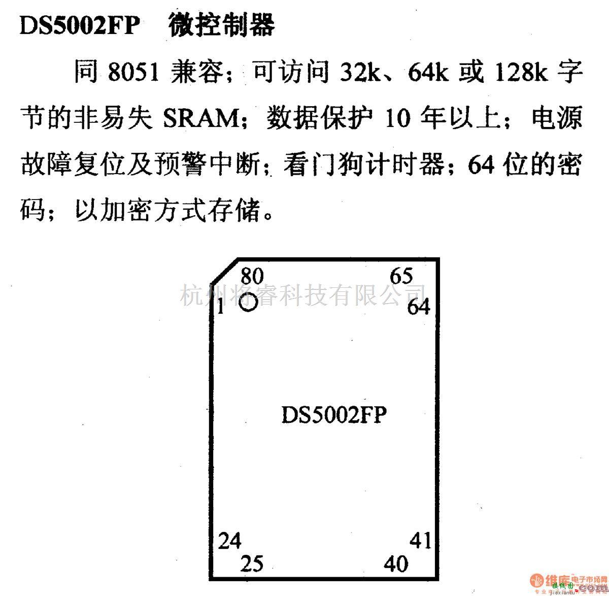 数字电路中的芯片引脚及主要特性DS5002FP微控制器  第1张