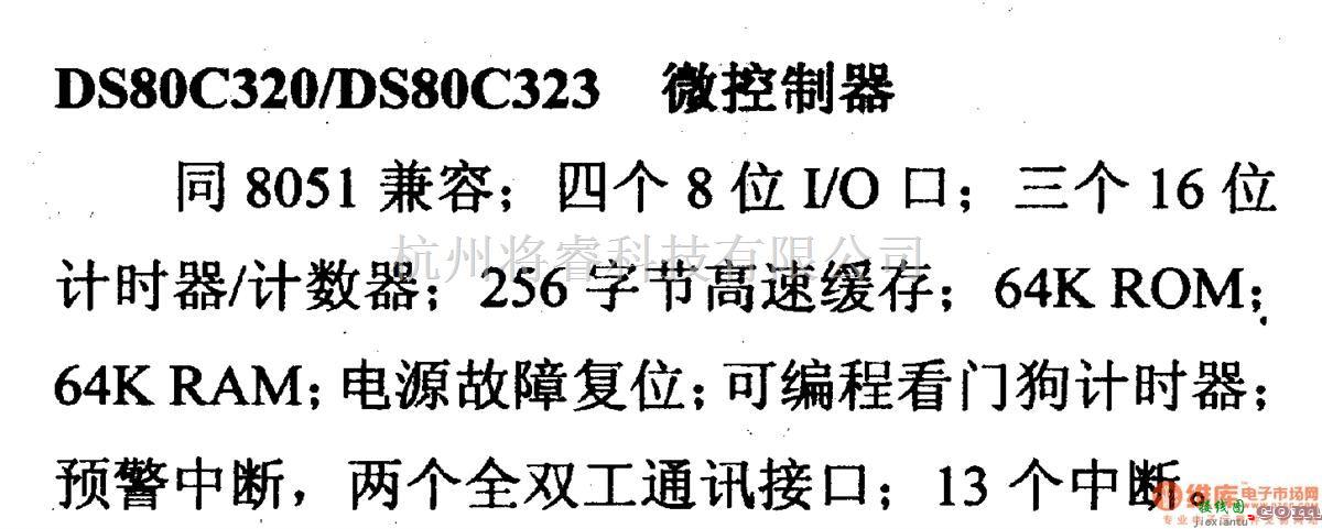 数字电路中的芯片引脚及主要特性DS80C320等微控制器  第1张