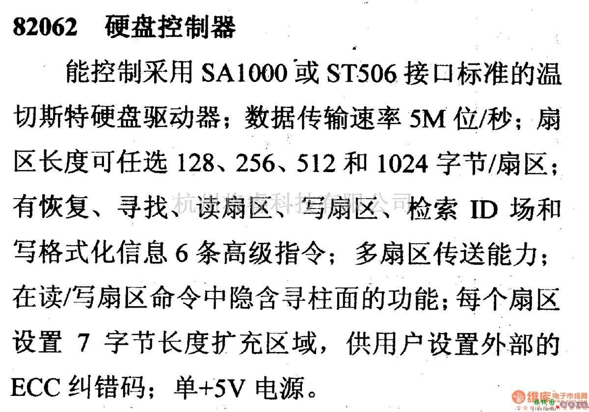 数字电路中的芯片引脚及主要特性8206硬盘控制器  第1张