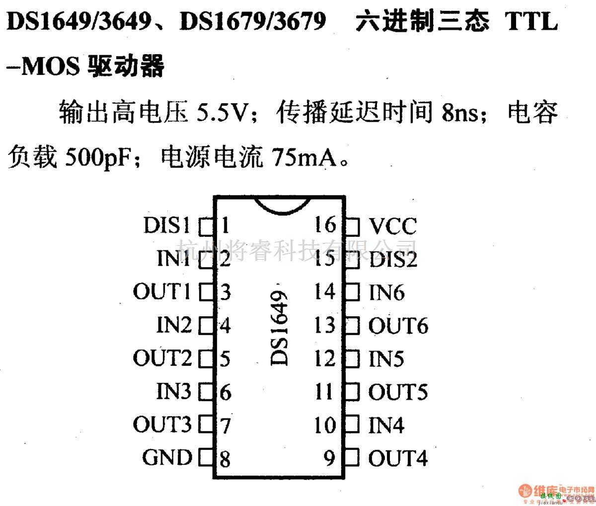 数字电路中的驱动器和通信电路引脚及主要特性DS1649/3649六进制三态TTL-MOS驱动器  第1张