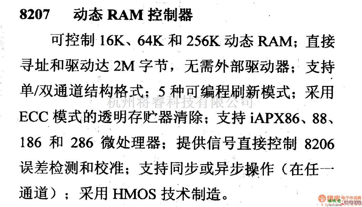 数字电路中的芯片引脚及主要特性8207动态RAM控制器  第1张