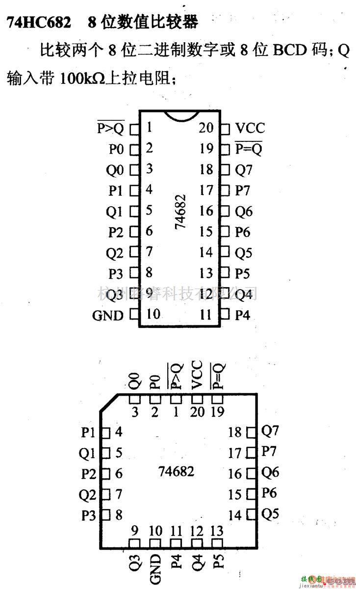 数字电路中的74系列数字电路74HC682等8位数值比较器  第1张