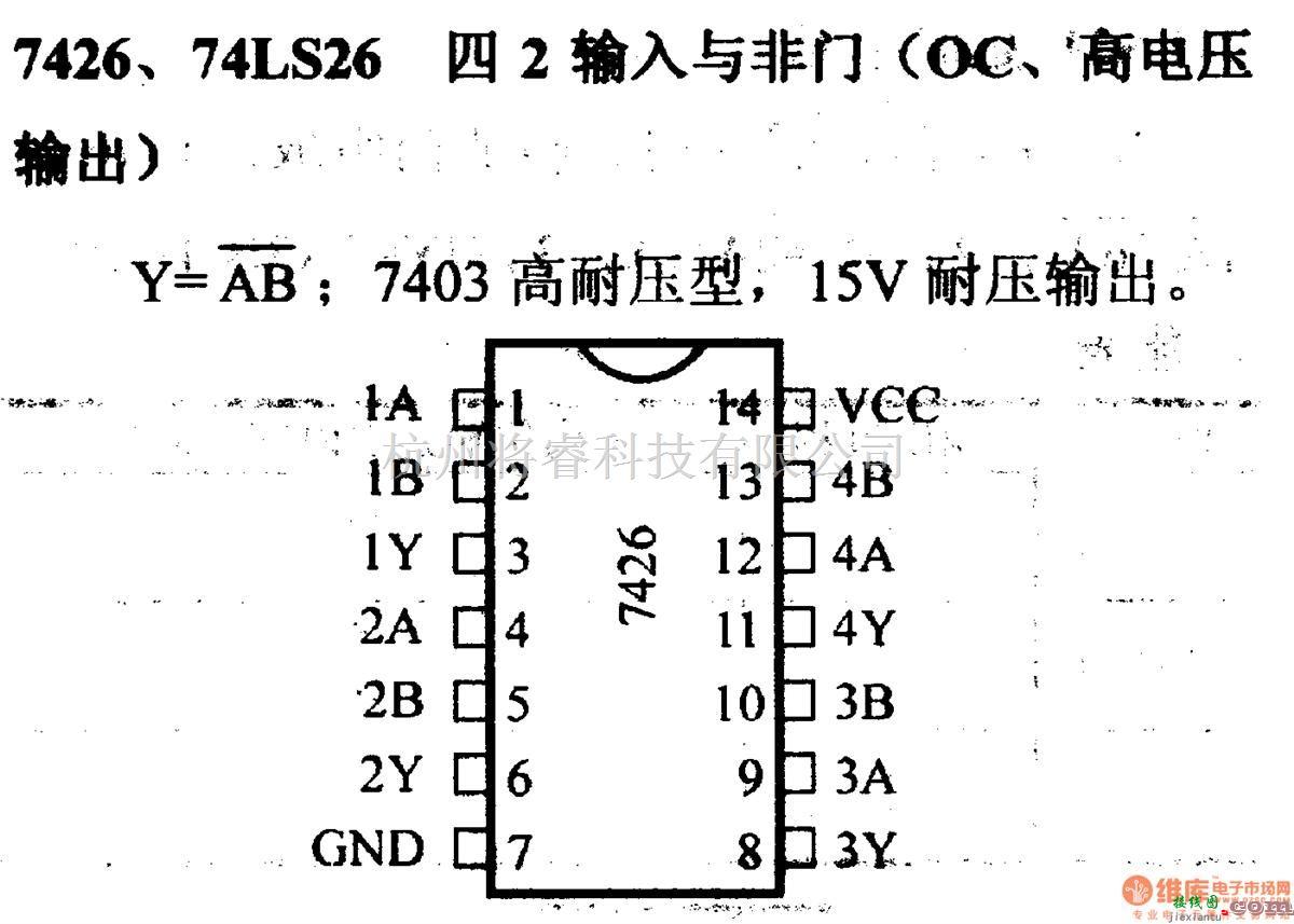 数字电路中的74系列数字电路7426.74LS26等四2输入与非门(OC.高压输出)  第1张