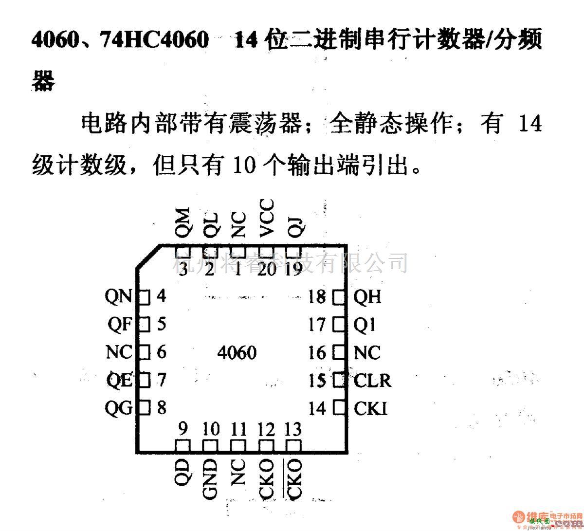 数字电路中的4000系列数字电路,4060等14位二进制串行计数器/分频器  第1张