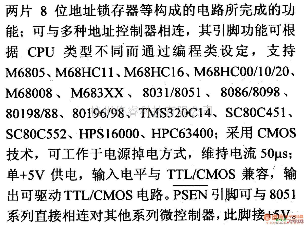 数字电路中的芯片引脚及主要特性PSD3XX 8位微控制器  第2张