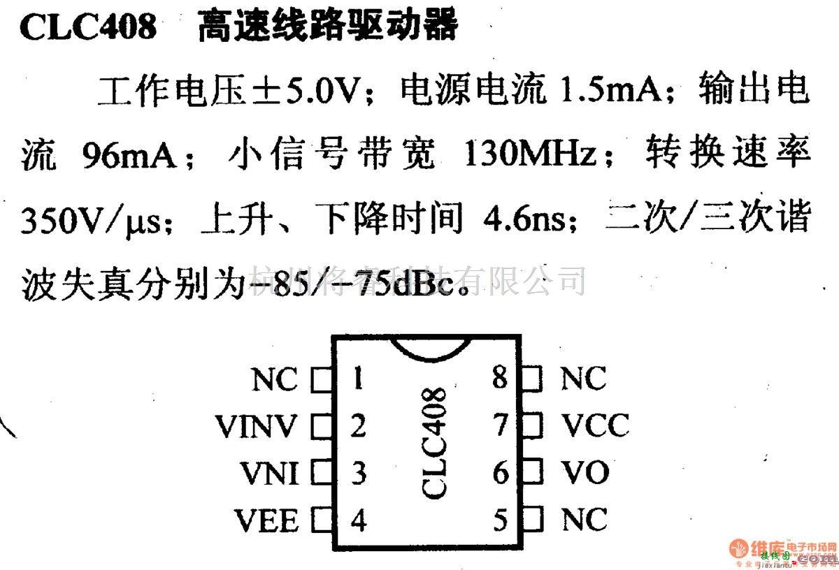 数字电路中的驱动器和通信电路引脚及主要特性CLC408 高速线路驱动器  第1张