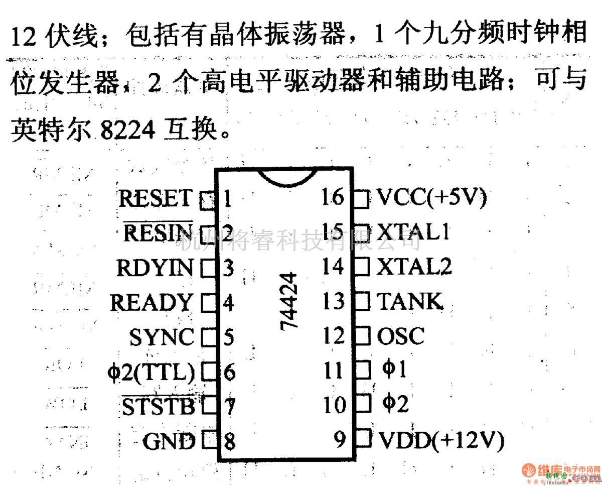 数字电路中的74系列数字电路74LS424二相时钟发生器/驱动器  第1张