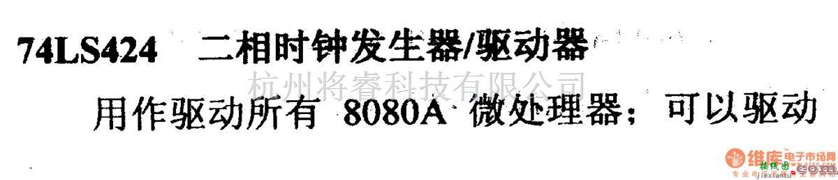 数字电路中的74系列数字电路74LS424二相时钟发生器/驱动器  第2张