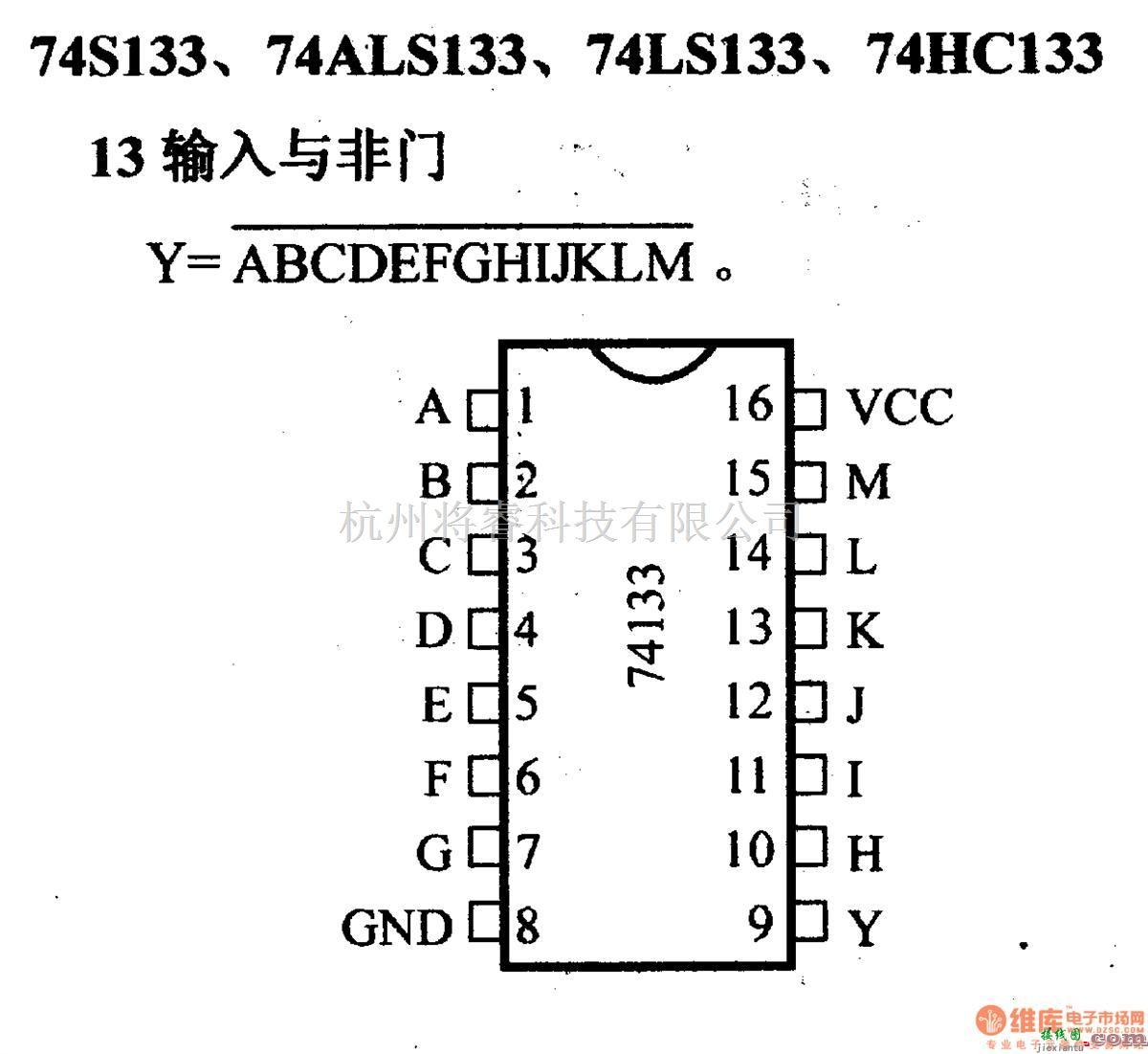 数字电路中的74系列数字电路74S133.74LS133等13输入与非门  第1张