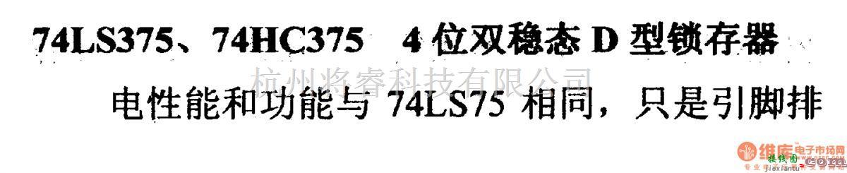 数字电路中的74系列数字电路74LS375.等4位双稳态D型锁存器  第2张