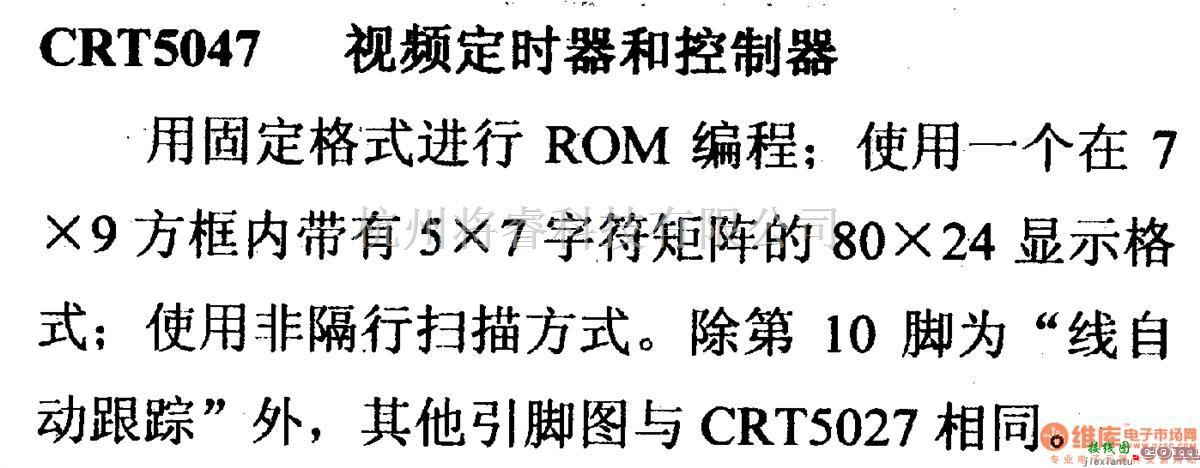 数字电路中的芯片引脚及主要特性CRT5047视频定时器和控制器  第2张