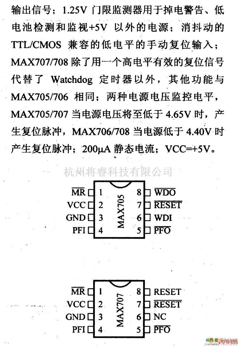 数字电路中的芯片引脚及主要特性MAX705等微处理器监控电路  第2张