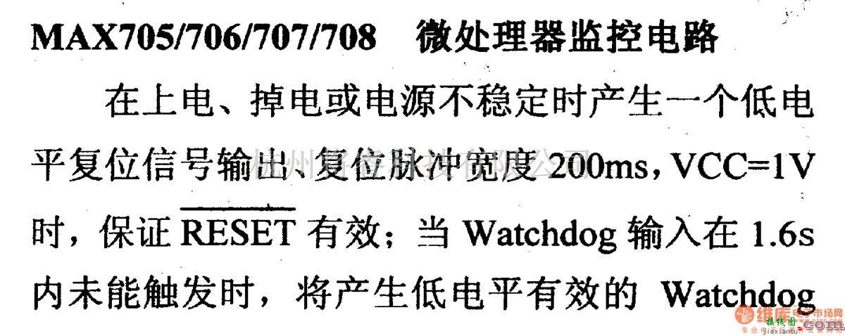 数字电路中的芯片引脚及主要特性MAX705等微处理器监控电路  第1张