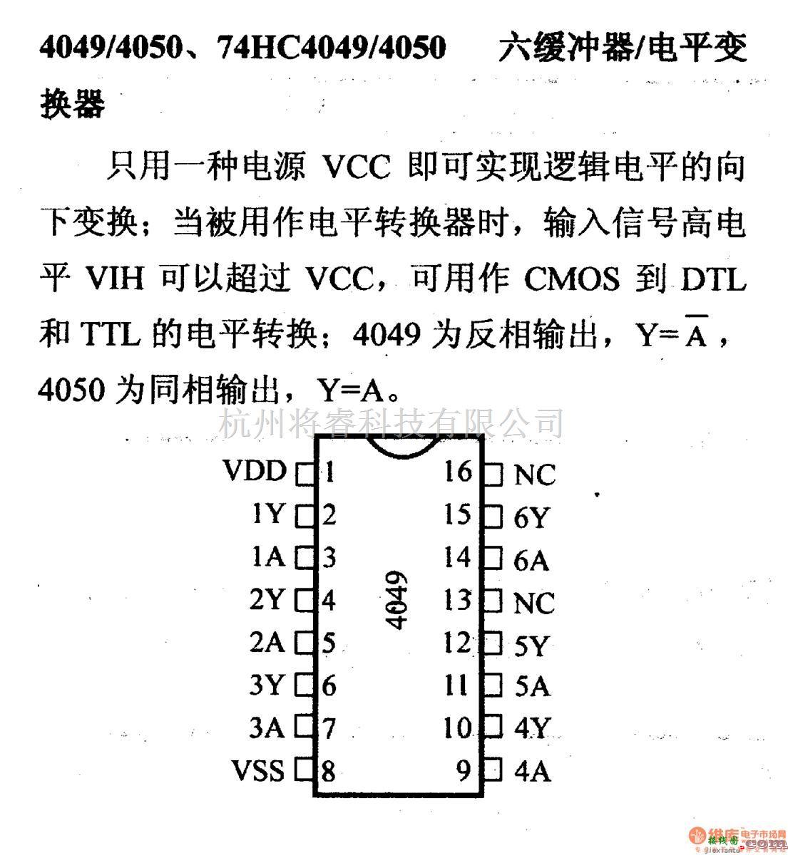 数字电路中的4000系列数字电路,4049/4050六缓冲器/电平变换器  第1张