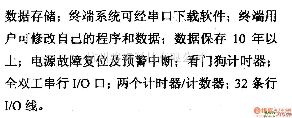 数字电路中的芯片引脚及主要特性DS5000(T)微控制器  第2张