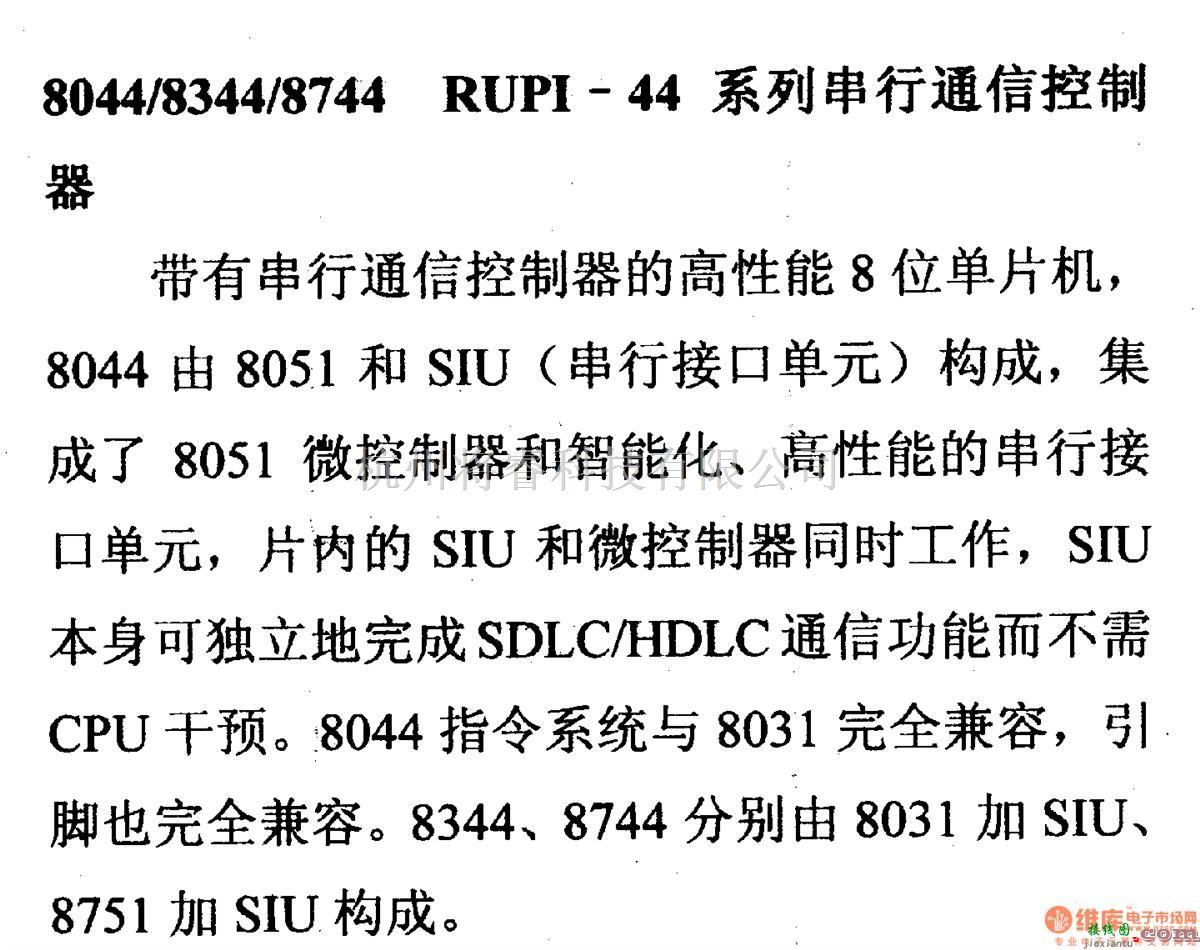 数字电路中的芯片引脚及主要特性8044/8344等RUPI-44系列串行通信控制器  第1张