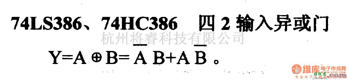 数字电路中的74系列数字电路74LS386等四2输入异或门  第2张