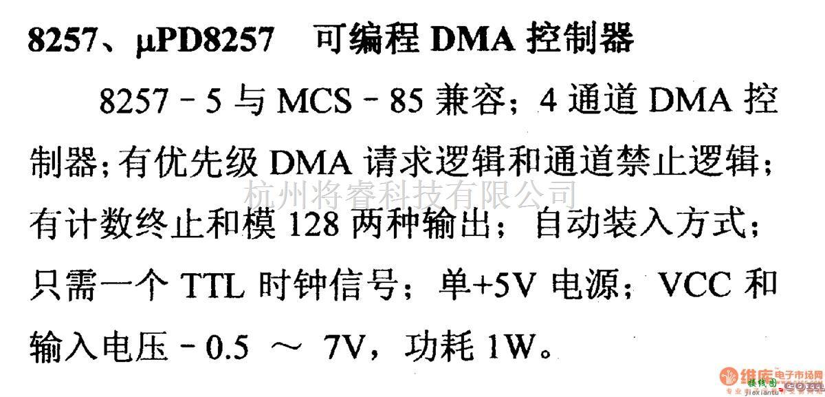 数字电路中的芯片引脚及主要特性8257等可编程DMA控制器  第1张