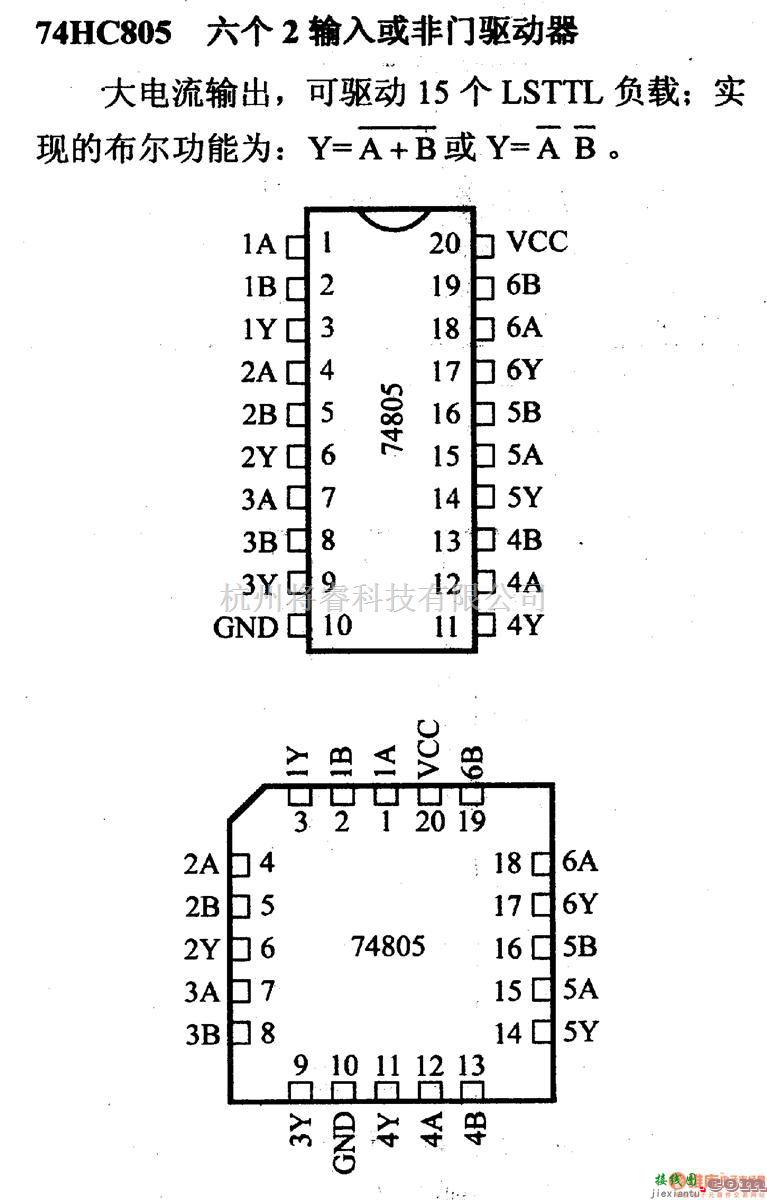 数字电路中的74系列数字电路74HC805六个2输入或非门驱动器  第1张