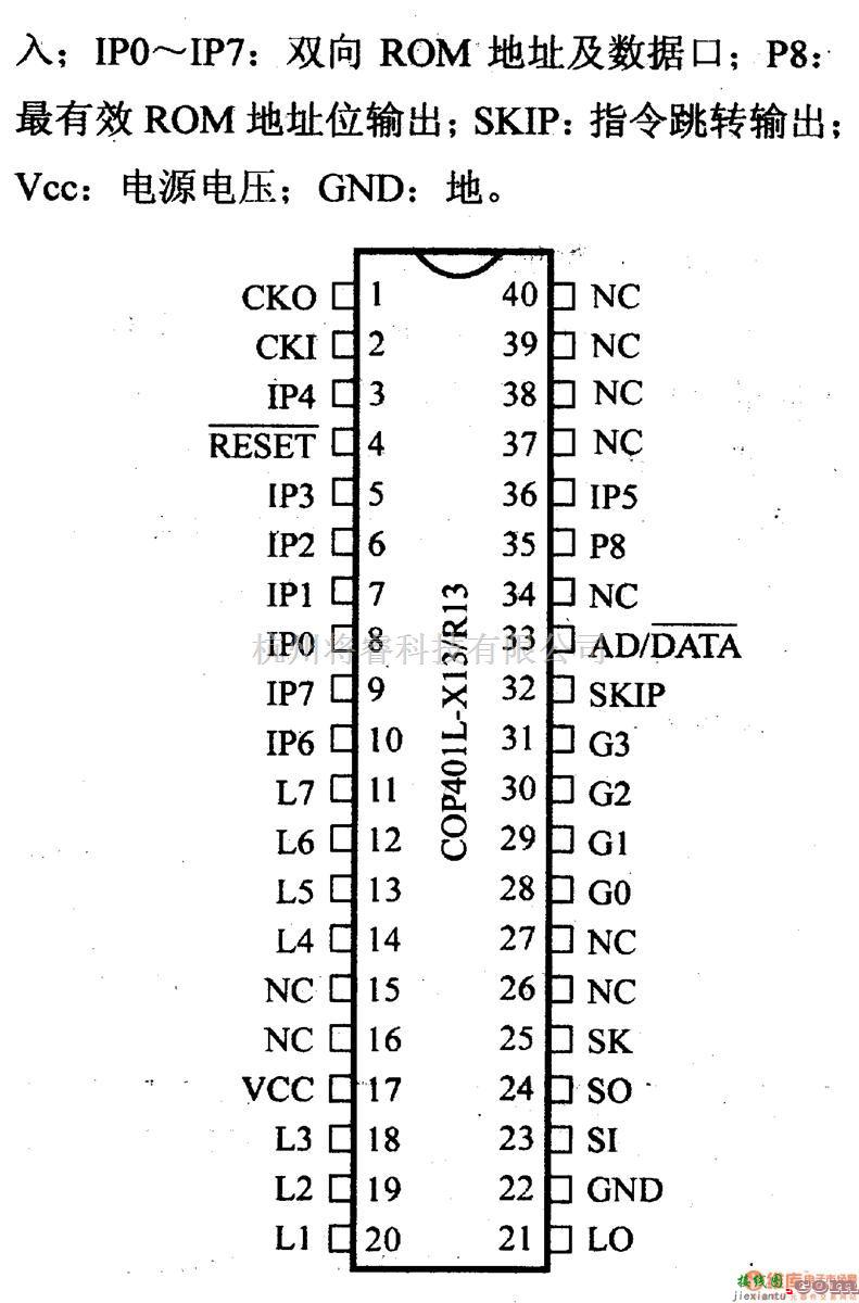 数字电路中的芯片引脚及主要特性COP401L×13/401L-R13,4位微控制器  第2张