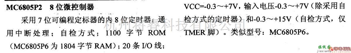 数字电路中的芯片引脚及主要特性MC6805P2,8位微控制器  第1张