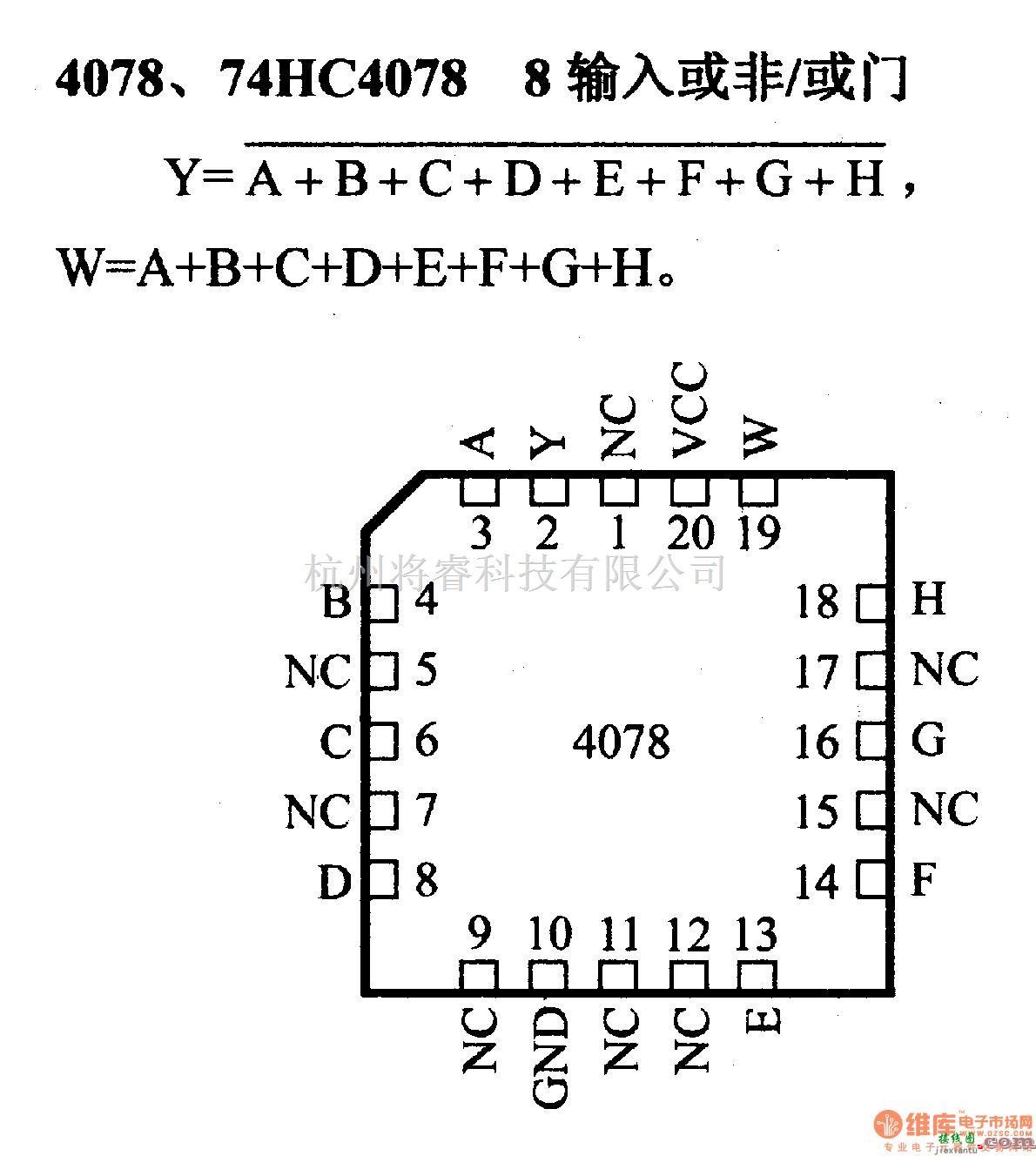 数字电路中的4000系列数字电路,4078等8位输入或非/或门  第1张