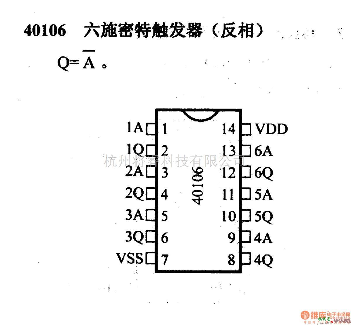 数字电路中的4000系列数字电路,40106六施密特触发器(反相)  第1张