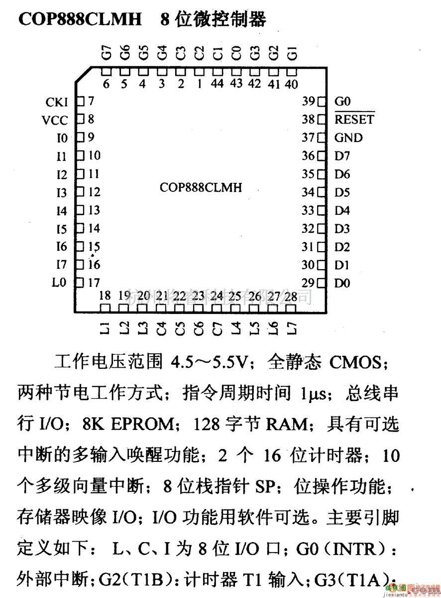 数字电路中的芯片引脚及主要特性COP888CLMH,8位微控制器  第1张