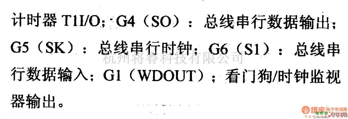 数字电路中的芯片引脚及主要特性COP888CLMH,8位微控制器  第2张