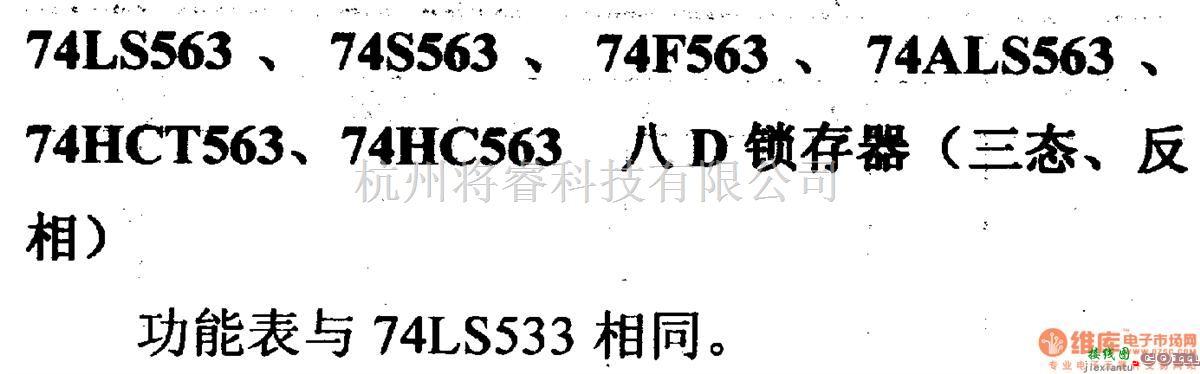 数字电路中的74系列数字电路74LS563八Ｄ锁存器（三态，反相）  第2张