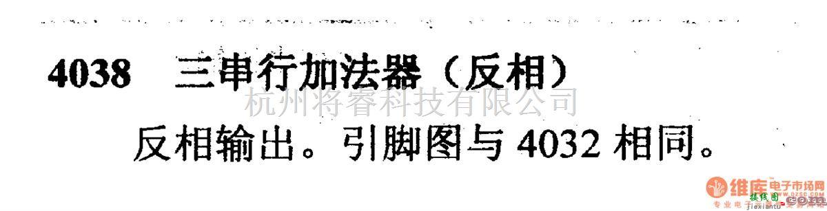 数字电路中的4000系列数字电路,4038三串行加法器(反相)  第1张