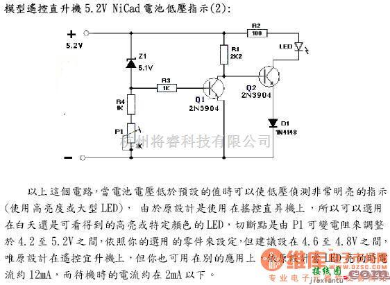 电源电路中的遥控直升机镍镉蓄电池低压指示电路图  第1张