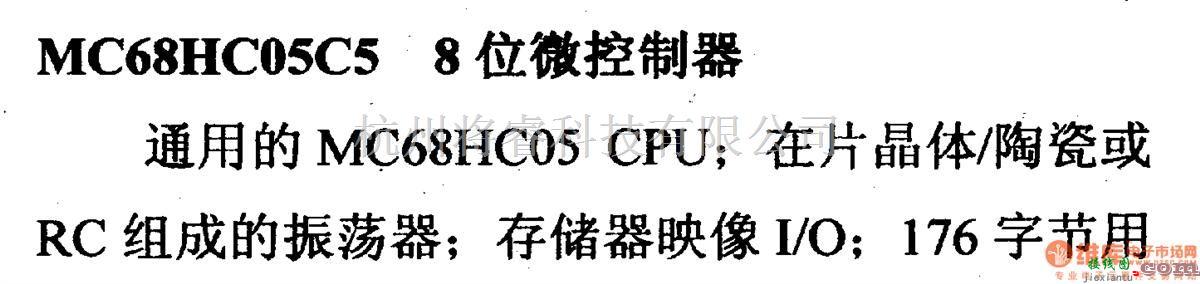 数字电路中的芯片引脚及主要特性MC68HC05C5,8位微控制器  第2张