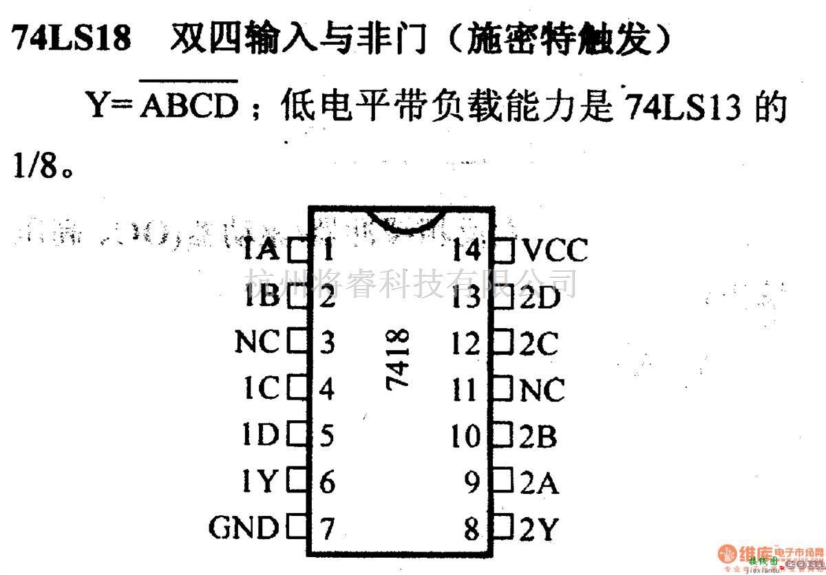 数字电路中的74系列数字电路74LS18等双四输入与非门(施密特触发)  第1张