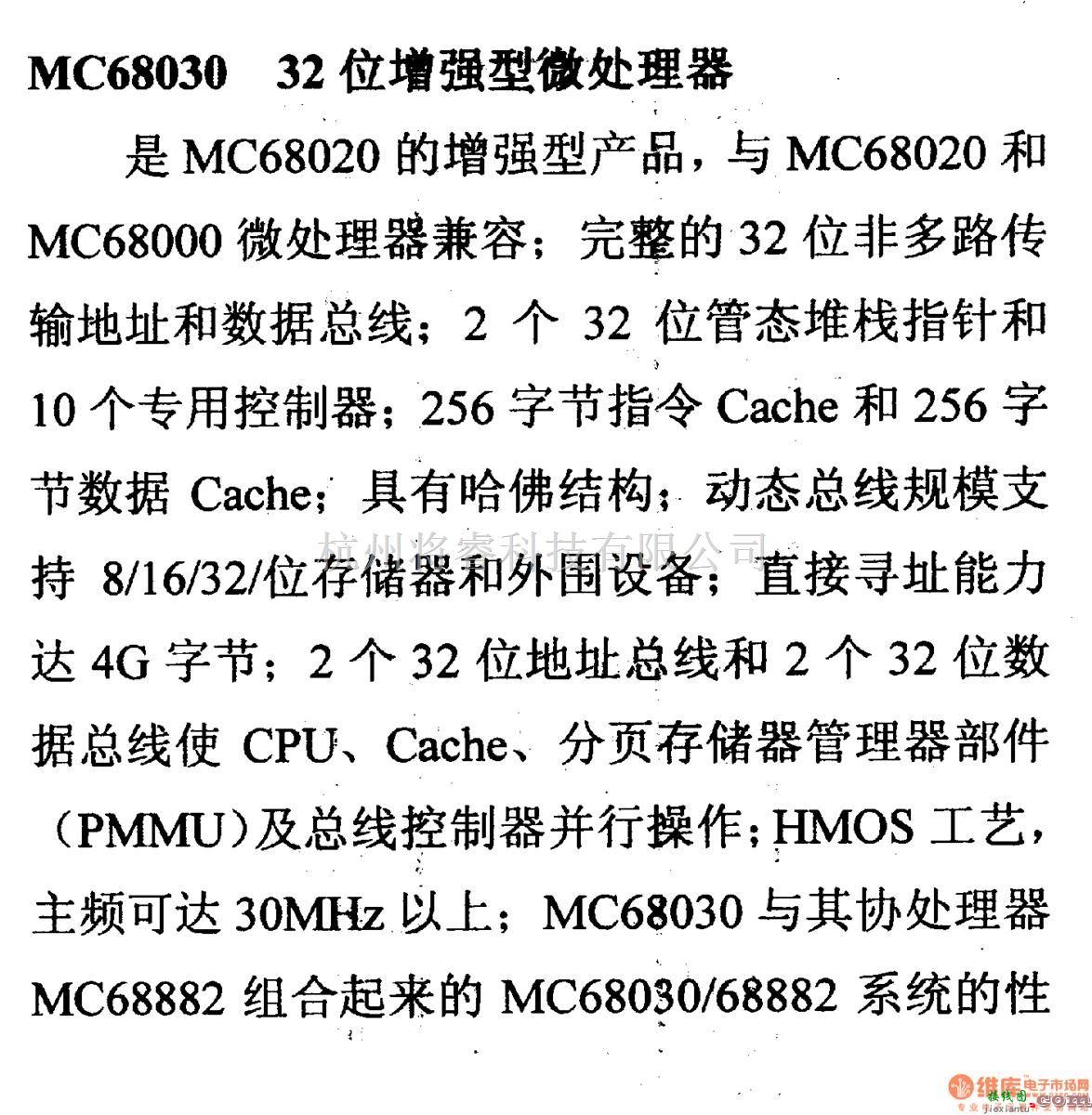 数字电路中的芯片引脚及主要特性MC68030,32从小到大增强型处理器  第1张